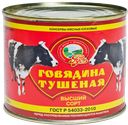 Говядина тушеная РУСЬ высший сорт, 525г