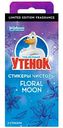 Стикеры чистоты для унитаза Туалетный утёнок Floral Moon, 3 шт.