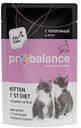 Корм для котят с 2 мес ProBalance Kitten 1'st Diet телятина, 85 г
