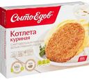 Котлета куриная Сытоедов с картофельным пюре под белым грибным соусом, 350 г