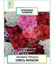 Гвоздика Поиск Смесь Окрасок турецкая 0.25г
