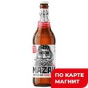МАЗАЙ Пиво свет н/ф 4,8% 0,44л ст/бут (Бочкаревский):12