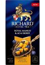 Чай черный Richard Mango & Acai Berry, 25×1,7 г