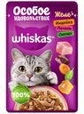 Корм Whiskas Особое удовольствие индейка-печень-овощи, 75г