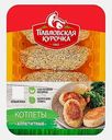 Котлеты куриные Аппетитные Павловская курочка 440г
