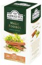 Чай травяной Ahmad Tea Magic Rooibos с корицей в пакетиках 1,5 г х 20 шт