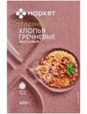 Хлопья Маркет зерновые гречневые, 400г