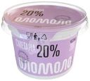 Сметана Оломоло 20% БЗМЖ 200г