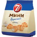 Круассаны 7Days мини c кремом со вкусом ваниль 265г