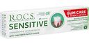 Зубная паста для чувствительных зубов R.O.C.S. Sensitive Plus Gum Care, 94 г