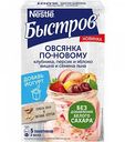 Овсянка Быстров по-новому ассорти, 5×35 г