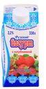 Йогурт Рузский клубника 2,2% БЗМЖ 330 г