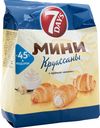 Мини-круассаны 7 Days с ванильным кремом, 105г