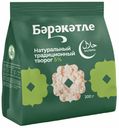 Творог зерненый Бэрэкэтле 5% 200 г
