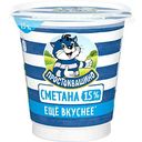 Сметана Простоквашино 15%, 300г