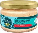 Скумбрия Рыбная Сеть соус рубленая с томатами 180г