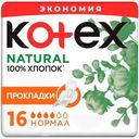 Прокладки Kotex Natural Нормал 16шт.