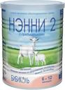 Смесь с 6 мес Нэнни 2 на основе козьего молока Бибиколь ж/б, 400 г