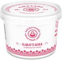 Сметана 20% Киржачский Молочный Завод БЗМЖ 450 г