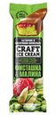 Мороженое молочное Craft Ice Cream фисташковое с малиной в молочном шоколаде 5%, 80 г
