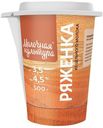 Ряженка Молочная Культура 3,5 - 4,5% БЗМЖ 500 мл