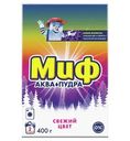Стиральный порошок Миф Аквапудра Свежий цвет, 400г