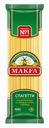 Макаронные изделия Makfa Спагетти 400г