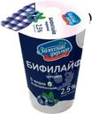 Бифилайф Залесский фермер Черника 2.5% БЗМЖ 300г