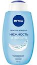 Гель-уход для душа NIVEA Нежность и забота, 750 мл