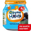 Пюре ФРУТОНЯНЯ Чернослив, 100г