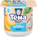 Творог Тема банан с 6 мес. 4.2% БЗМЖ 95г