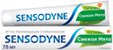 Зубная паста Sensodyne С фтором для чувствительных зубов 75 мл