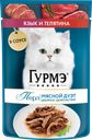 Корм консервированный для взрослых кошек ГУРМЭ Perle Язык и телятина в соусе, 75г
