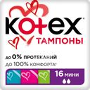 Тампоны KOTEX Мини, 16шт