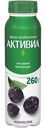 Йогурт питьевой натуральный Активиа Чернослив 2%, 260 г