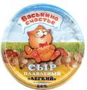 Сыр плавленый ВАСЬКИНО СЧАСТЬЕ, легкий с грибами, 50%, 180г