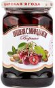 Варенье Вишня с миндалем Царская ягода, 360 г