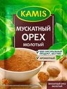 Мускатный орех молотый KAMIS, 15 г