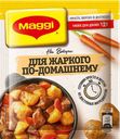 Смесь приправ МАГГИ® На второе для жаркого по-домашнему, 20г