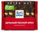 Шоколад темный Ritter Sport Extra Nut с цельным обжаренным о
