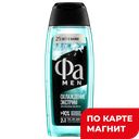 Гель для душа FA® MEN, охлаждение Экстрим, 250мл