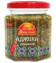 Аджика Русский аппетит Грузинская 190г