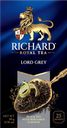 Чай Richard Lord Grey черный с с бергамотом, 25 пакетиков, 50 г