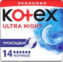Прокладки ночные KOTEX Ultra, 14шт