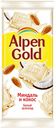 Шоколад белый ALPEN GOLD, миндаль, кокосовая стружка, 90г