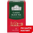 Чай черный AHMAD TEA Классический, байховый, 100г