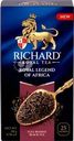  Чай черный RICHARD ROYAL Legend Of Africa 
