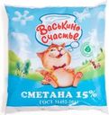 Сметана Васькино Счастье 15% БЗМЖ 450г