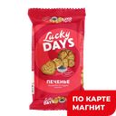 Печенье LUCKY DAYS® с маковой посыпкой в шоколадной глазури, 375г