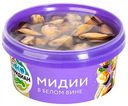 Мидии Меридиан в белом вине, 180 г